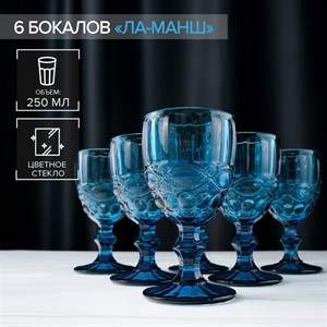 Набор бокалов стеклянных «Ла-Манш», 250 мл, 6 шт, цвет синий