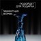 Бокал стеклянный для шампанского «Круиз», 160 мл, 7×20 см, цвет синий - фото 34095